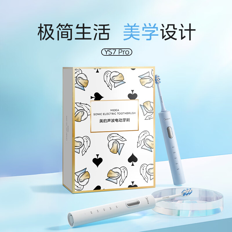 美的（Midea）美的电动牙刷成人礼物YS7 Pro声波全自动口腔护理套装生日节日母亲节520礼物情侣款牙刷头 【情侣双支套装】YS7 Pro 到手12支刷头+挂架2+收纳盒2