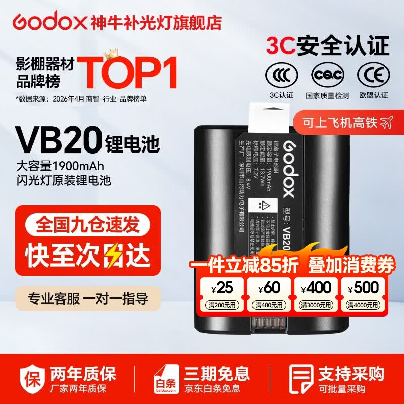 神牛V350闪光灯相机机顶闪光灯引闪器高速同步补光灯外拍灯相机热靴灯自动测光户外便携外拍灯 VB20电池 适配佳能