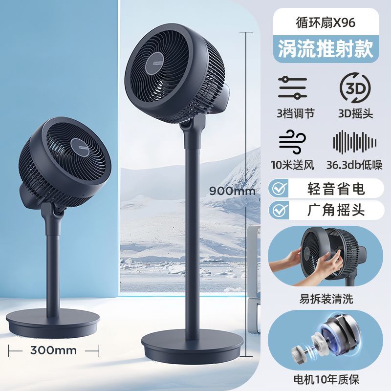 艾美特（AIRMATE）空气循环扇电风扇家用大风量落地扇静音摇头涡轮台立式电扇 深蓝色【10米循环风】