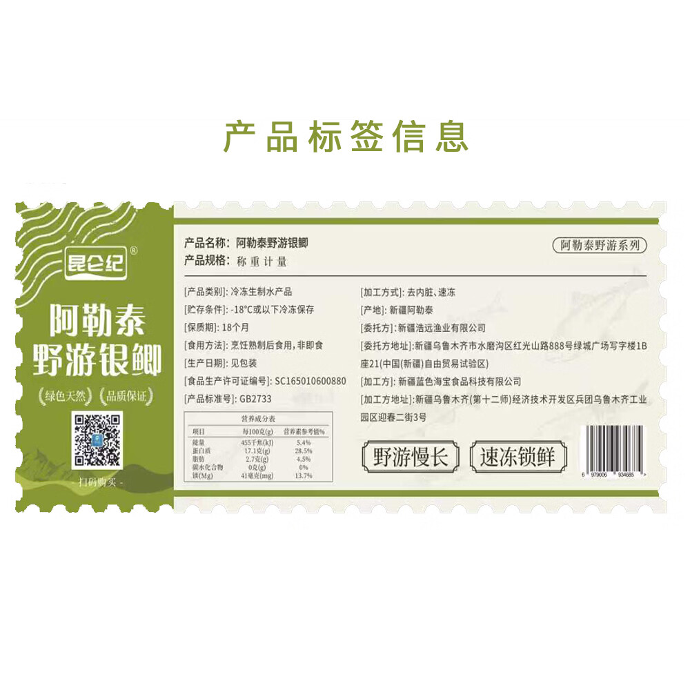 昆仑纪新疆海鲜阿勒泰野生鲫鱼有机大鲫鱼去鳞去内脏冷水鱼顺丰发货 阿勒泰野游银鲫1000-1100g/条 3条装