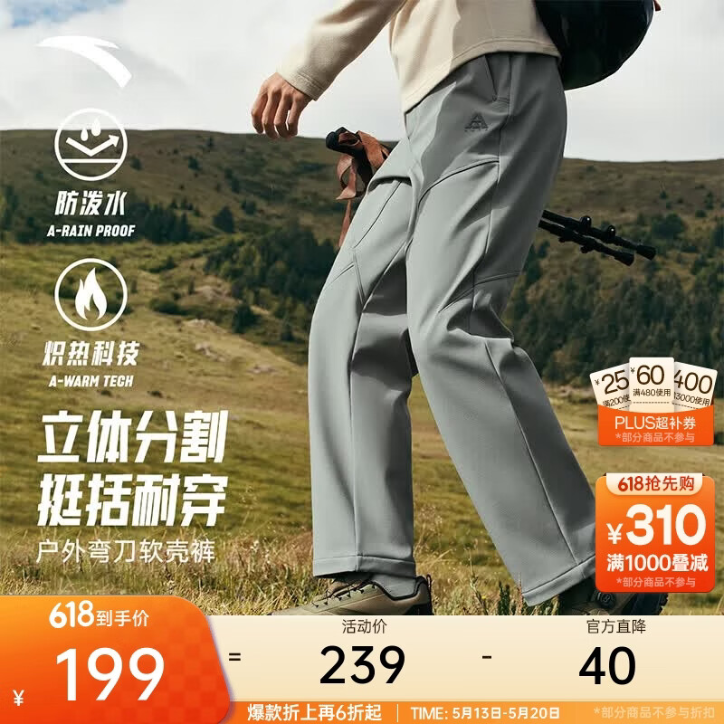 安踏大地之壳4.0 | 运动裤男夏季长裤子男士抗皱休闲裤防泼水软壳裤 【加绒防泼水弯刀裤】微熏绿6503-3 L