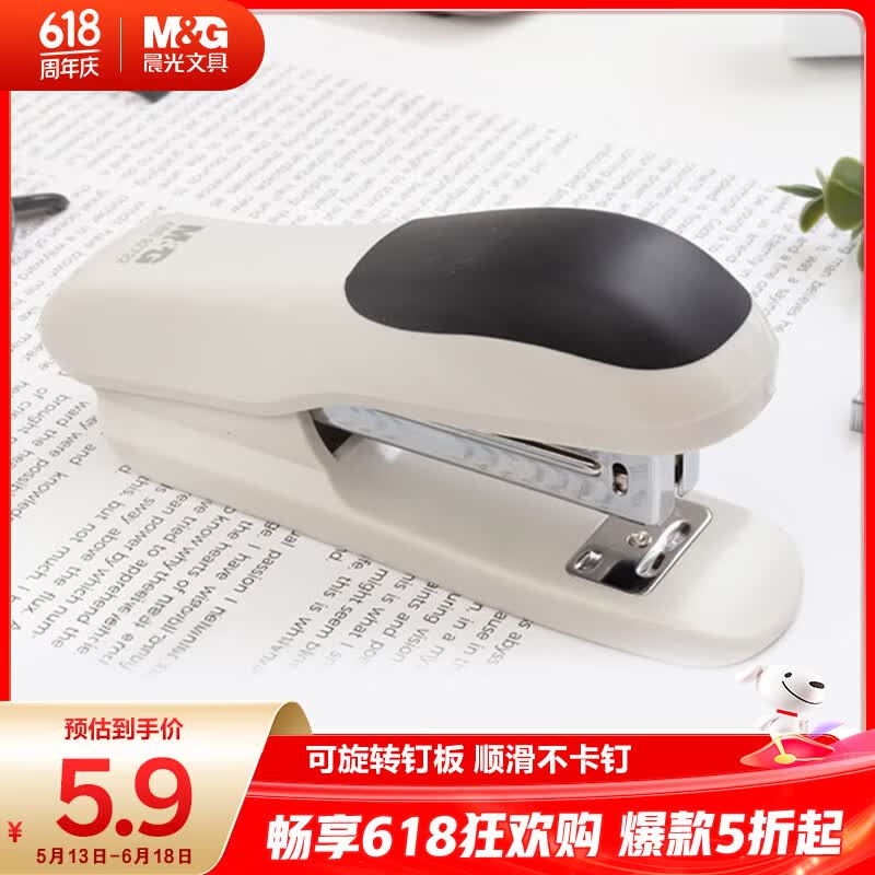 晨光（M&G）【超级爆款】12#订书机  耐用便携订书器 桌面省力装订办公用品 灰色ABS92722开学必备