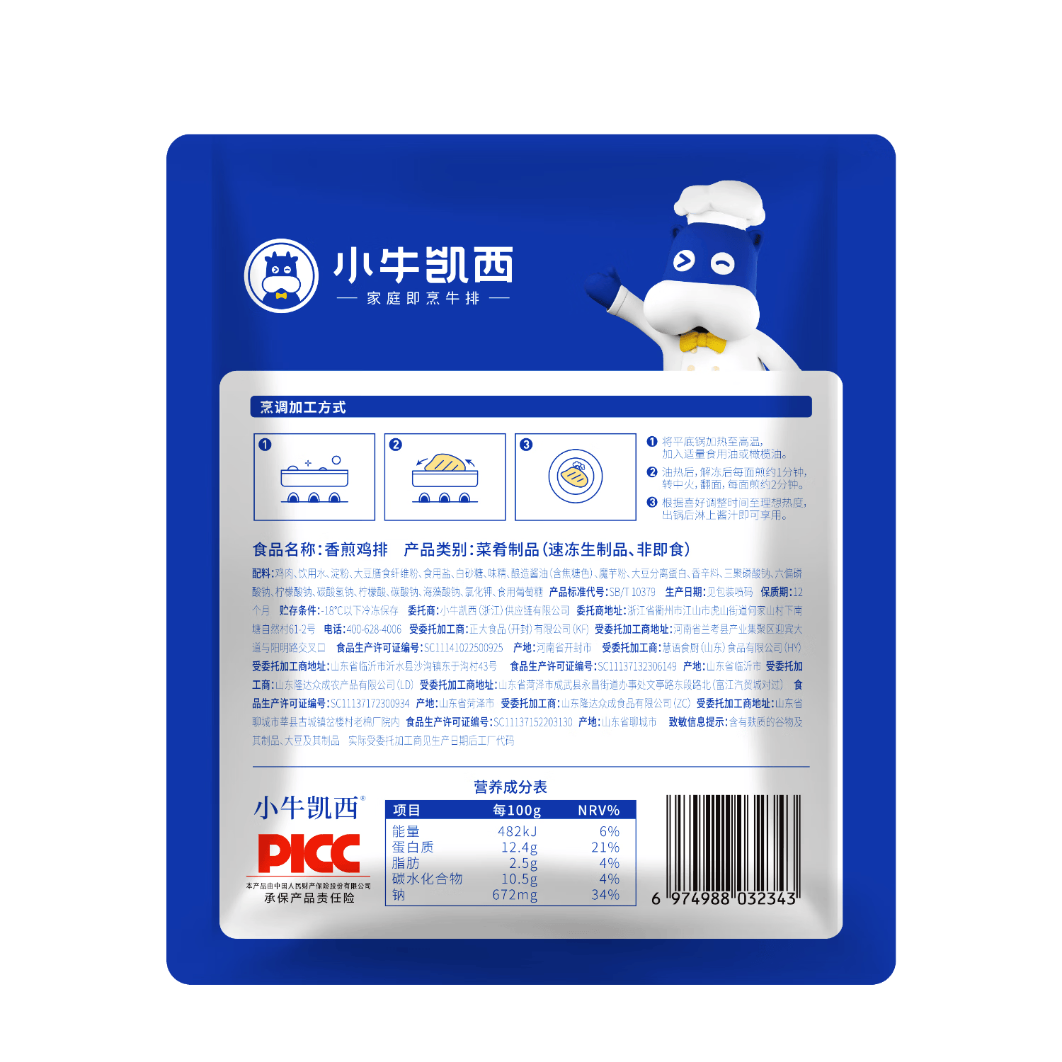 小牛凯西鸡排鸡胸肉低脂健身代餐轻食高蛋白 【混装】原味*4+奥尔良*3+黑椒*3