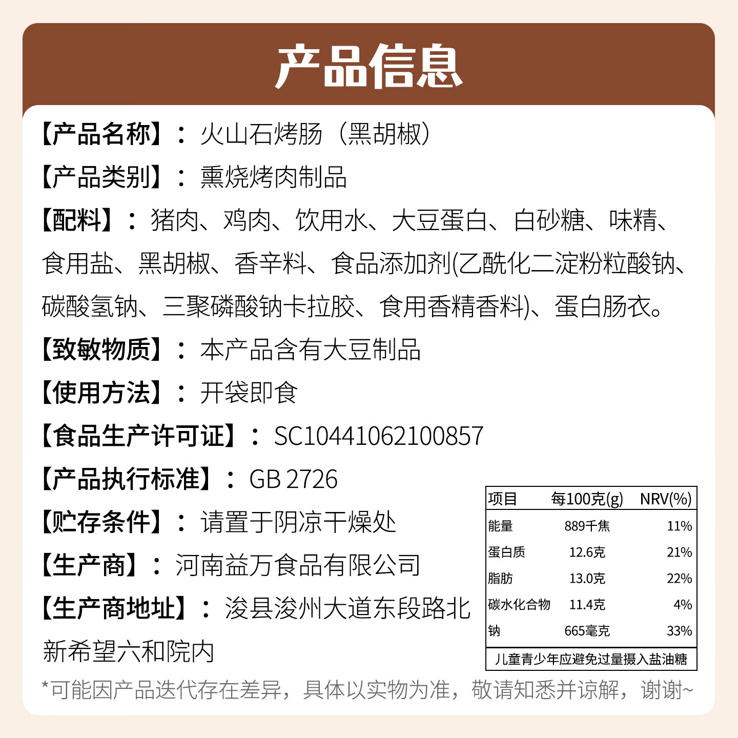 胖嘟嘟火山石烤肠肉肠迷你拇指肠开袋即食独立包装烤肠露营出游零食小吃 火山石地道肠1050g【黑胡椒 30根】