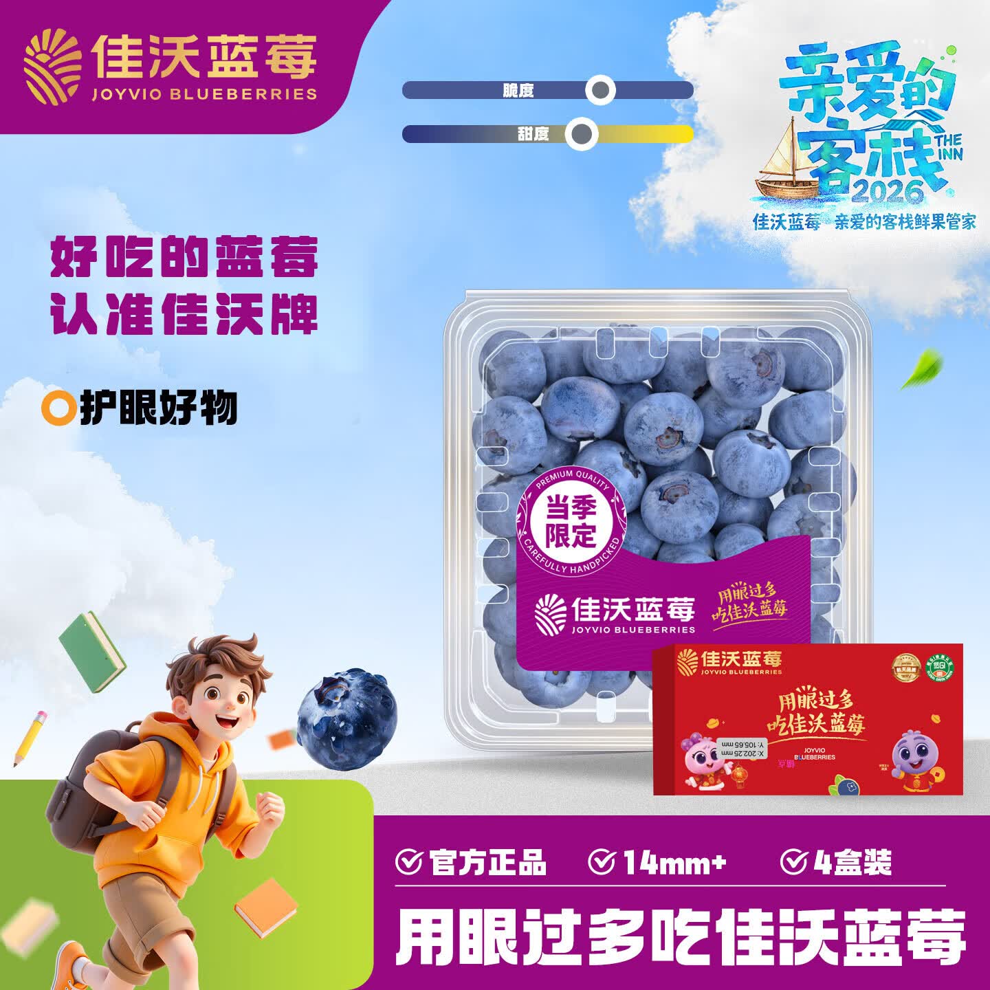 佳沃（joyvio）蓝莓14mm+ 4盒装 约125g/盒 新鲜水果礼盒