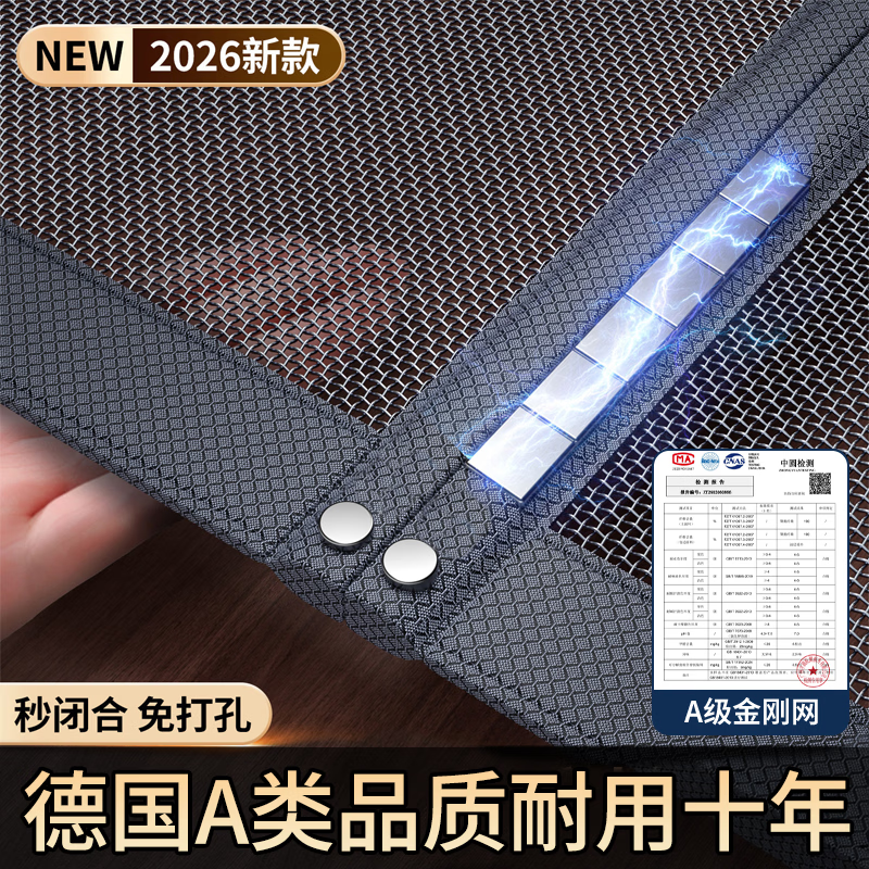 浪莎【德国A类品质】防蚊门帘2026新款高档金刚网全磁条磁吸免打孔帘 条纹黑【天然艾草精华驱蚊+德国A类材质金刚纱】 定制专拍【联系客服提供尺寸报价】