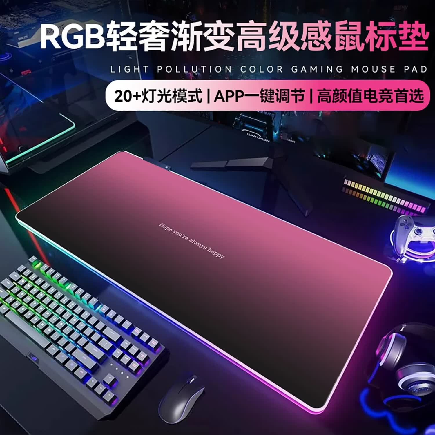 沁宣RGB渐变发光鼠标垫轻奢高级感电竞游戏超大号键盘垫防水定制桌垫 粉黑渐变【亲肤顺滑 电竞玩家推荐】 900*400*3mm
