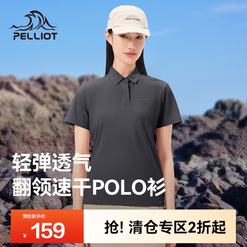 伯希和（Pelliot）禁速干T恤POLO衫男女短袖春夏新款户外休闲运动翻领透气弹力上衣 【女款】深灰色 L