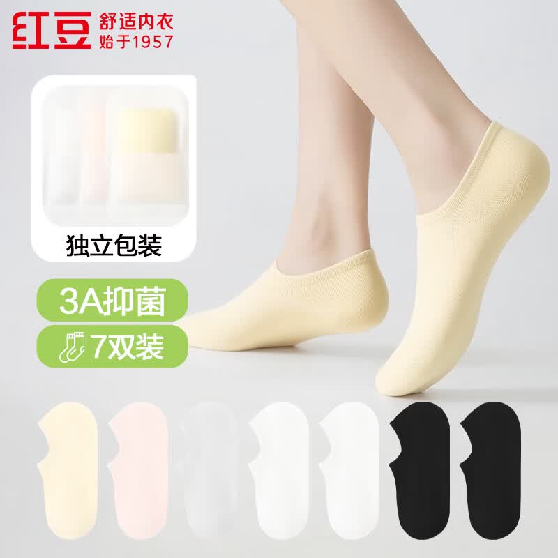红豆3A抑菌男女士船袜7双装 18.9元 - 86线报