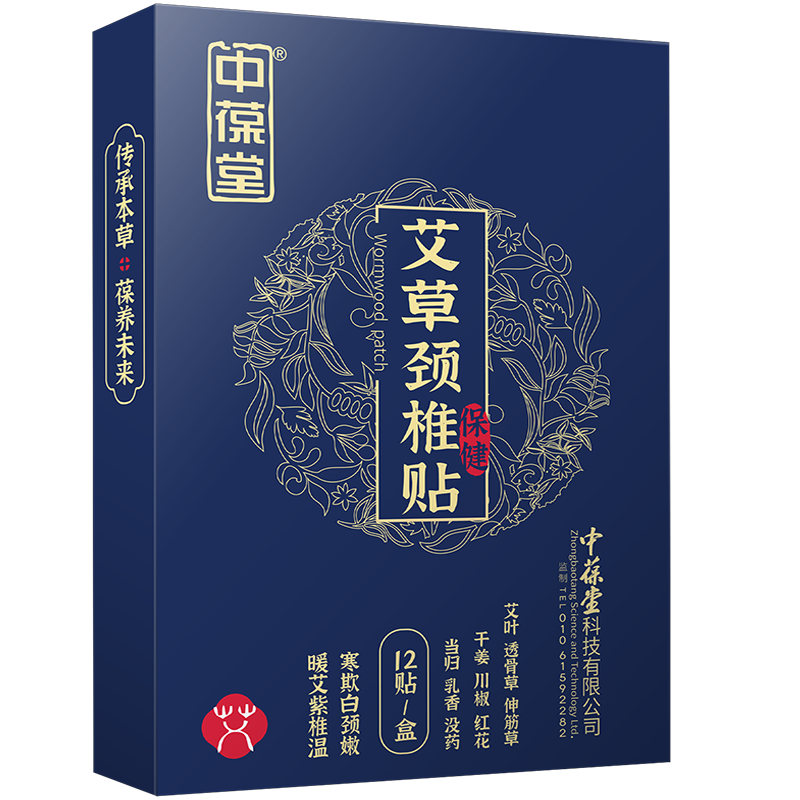 中葆堂身体护理品牌，提供全方位护理产品|京东其它身体护理价格走势怎么看