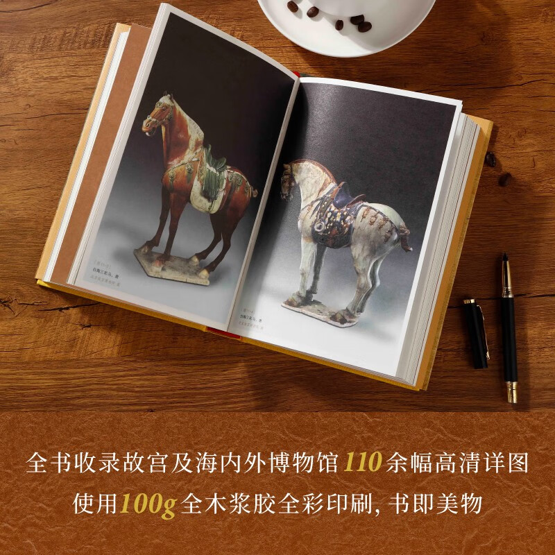 故宫的古物之美增订本 祝勇著(故宫博物院前院长单霁翔力荐,中国好书入围作品,2022新版增量20%)故宫国家宝藏中国历史文化国潮学生阅读语文推荐阅读人民文学出版社