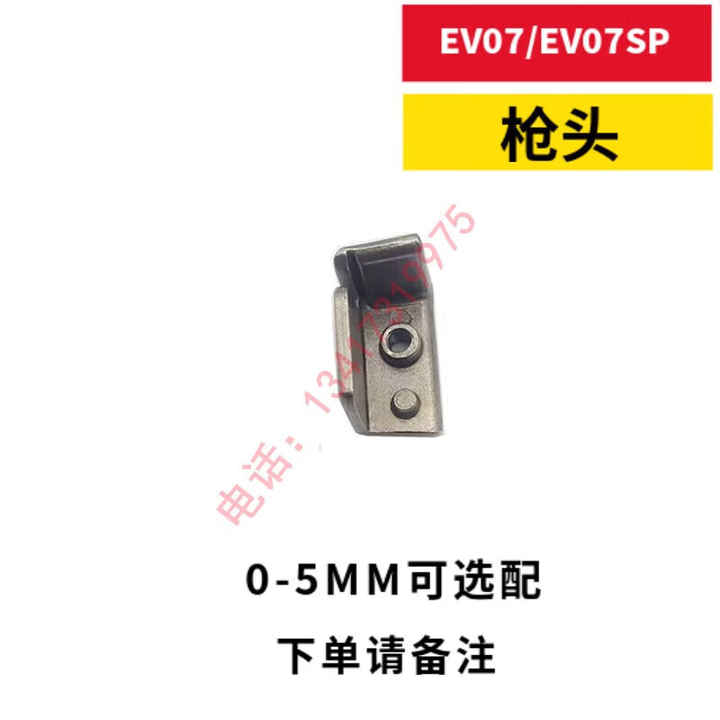 CLCEY扎带枪配件EV09/EV09SP/EVO7/EVO7iSP/MK8/MK9刀片枪头 EV07/EV07 EV07/EV07iSP刀片
