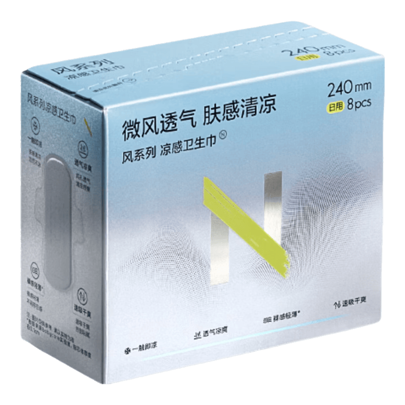 小Nbabycare凉感卫生巾日用240mm8片*1盒经期姨妈巾超薄透气京东自营