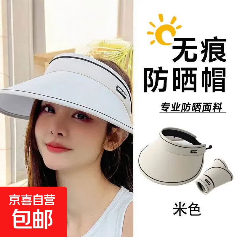 UPF50+空顶防晒帽子女轻盈防紫外线夏季骑行遮阳黑胶太阳帽子百搭 黑色1个