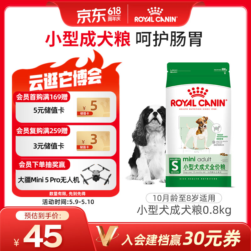 皇家狗粮成犬狗粮 犬粮 宠物小型犬PR27全价犬粮 ≥10月800g