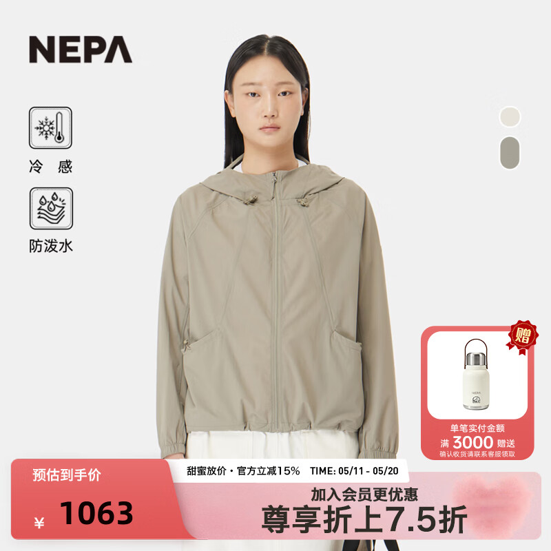 NEPA耐葩2026春夏新品户外女士软壳衣连帽舒适防泼水轻量夹克7M40663 米色D52 XXS155/80A（085）