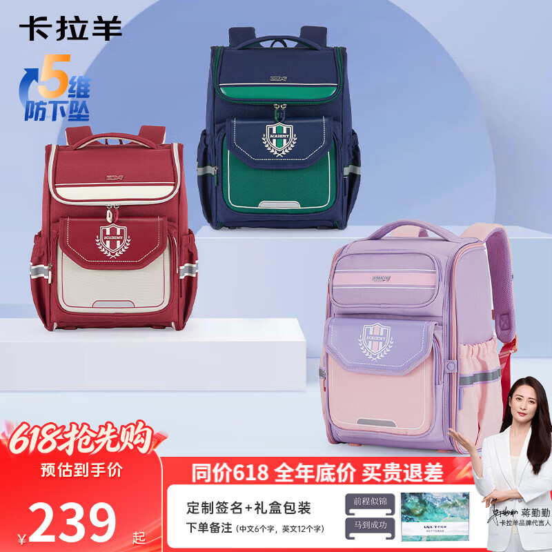 ?神价499元｜五维减负护脊书包！定制签名牌，小学生党妈必入～