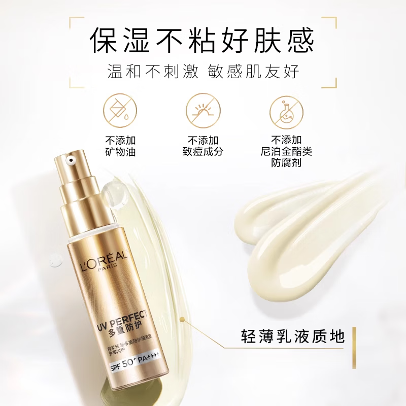 欧莱雅防晒霜隔离乳霜小金管30ml户外多重防护军训女脸部学生护肤品小样 小金管防晒霜30ml+15mlx2