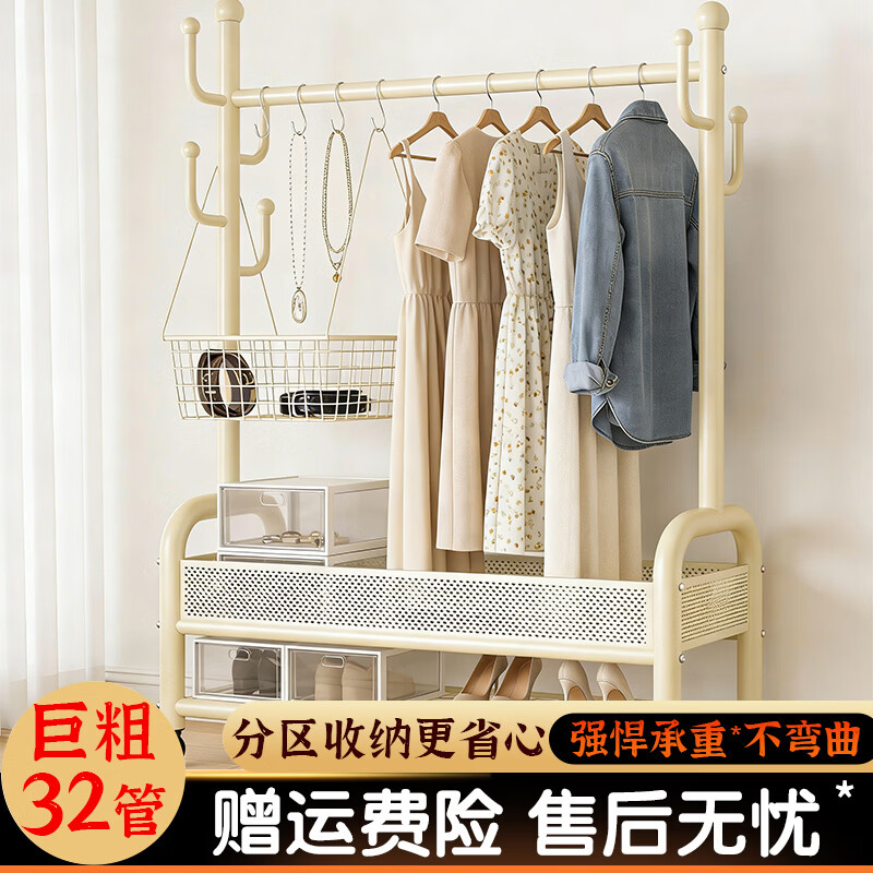 司选2026新款挂衣架落地卧室衣帽架专用立式置物架客厅晾衣架挂衣服 奶油白-100cm【仙人掌款】 【巨粗32管】双层加高密网篮