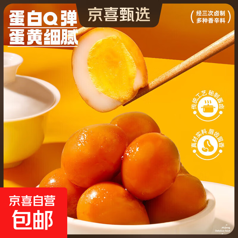 盐焗鹌鹑蛋卤蛋解馋充饥开袋即食卤味小包装无壳鹌鹑卤蛋7-10g/枚 混合口味10枚（五香+盐焗+香辣）