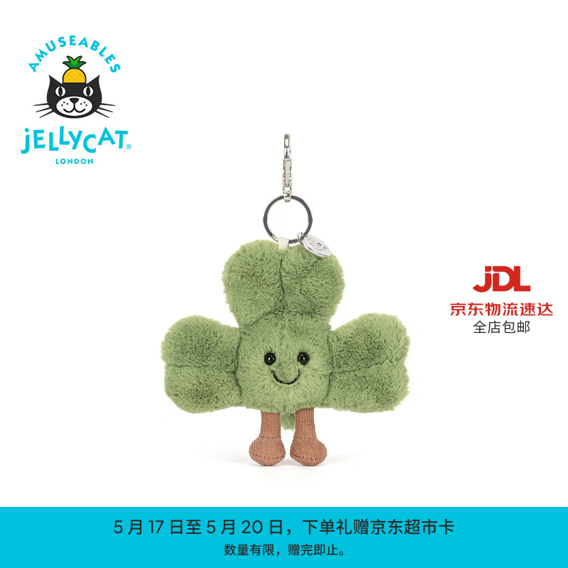 Jellycat趣味仙奥弗拉三叶草包包挂饰挂件送礼母亲节礼物2026春夏新品 绿色 One Size
