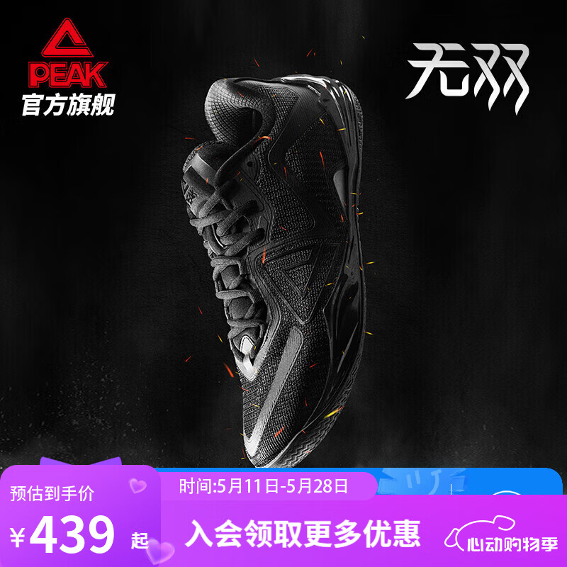 匹克态极无双篮球鞋男鞋新款缓震低帮舒适男款耐磨专业实战薄底运动鞋 全黑【黑武士】 42