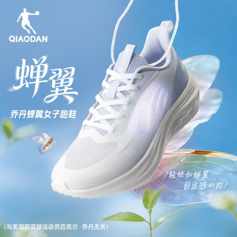 乔丹蝉翼女跑步鞋夏季薄款网面透气学生轻质软底通勤轻便女运动鞋 纯净白/伊紫色 38