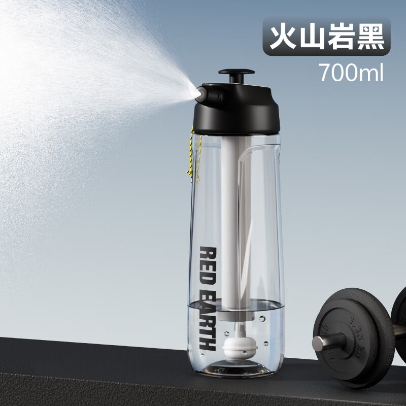 【新品】红地球夏日喷雾运动水杯 户外健身骑行水壶 Tritan材质带 火山岩黑700ml_RED_EARTH印花