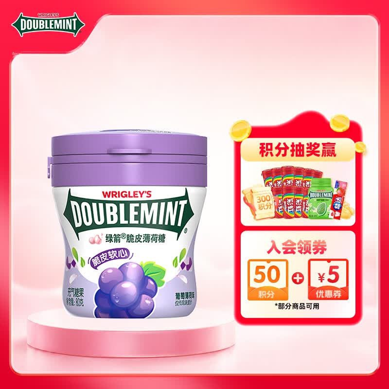 绿箭 薄荷糖 脆皮软心糖葡萄薄荷味 80g/瓶 清新口气 休闲零食 糖果