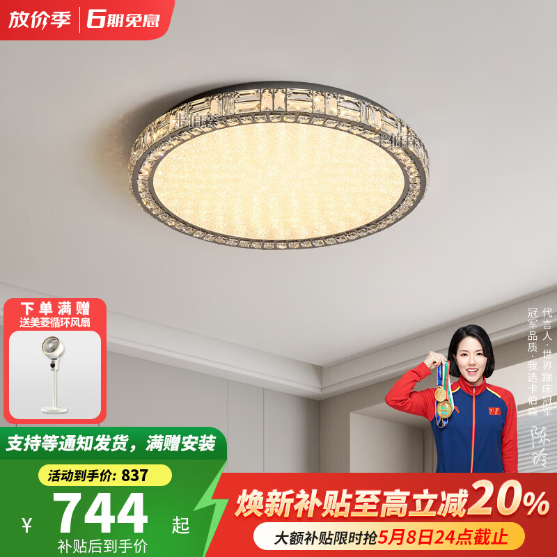 卡伯森意式极简卧室水晶吸顶灯现代轻奢大气高档高级感全光谱护眼吸顶灯  直径40*高9CM【无极+天猫精灵】【全光谱】