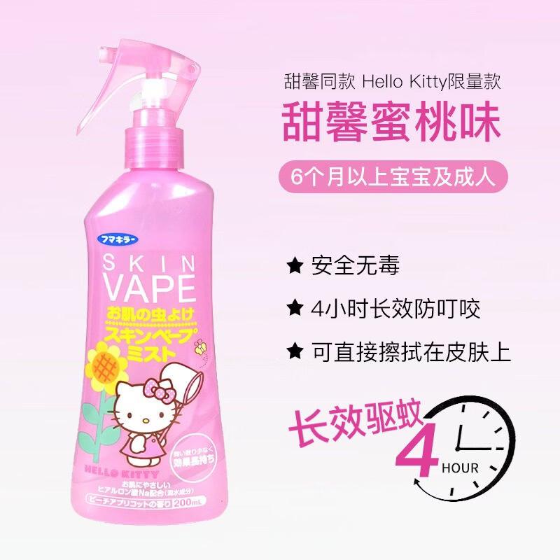 VAPE未来vape驱蚊水婴儿专用驱蚊液宝宝防蚊喷雾儿童驱蚊花露水防蚊液 蓝色柑橘香（80%选择）千人加购