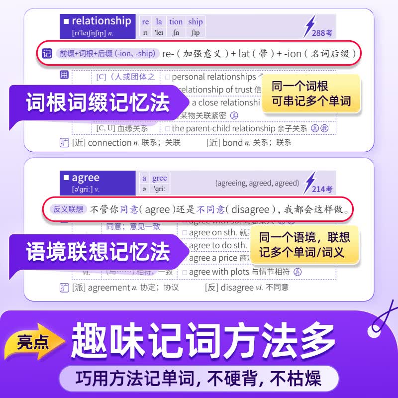 【官方指定店】2027闪过高考词汇高中英语词汇闪过必备3500必背单词书乱序版划重点新高考大纲随身速记高一二三教 辅资料高频词手册 【热销2件】27高考词汇闪过【旗舰版】+默写本