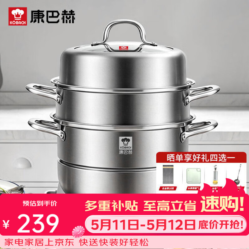 康巴赫304不锈钢三层蒸锅蒸笼复底大汤蒸锅多功能锅具32cm燃气灶通用