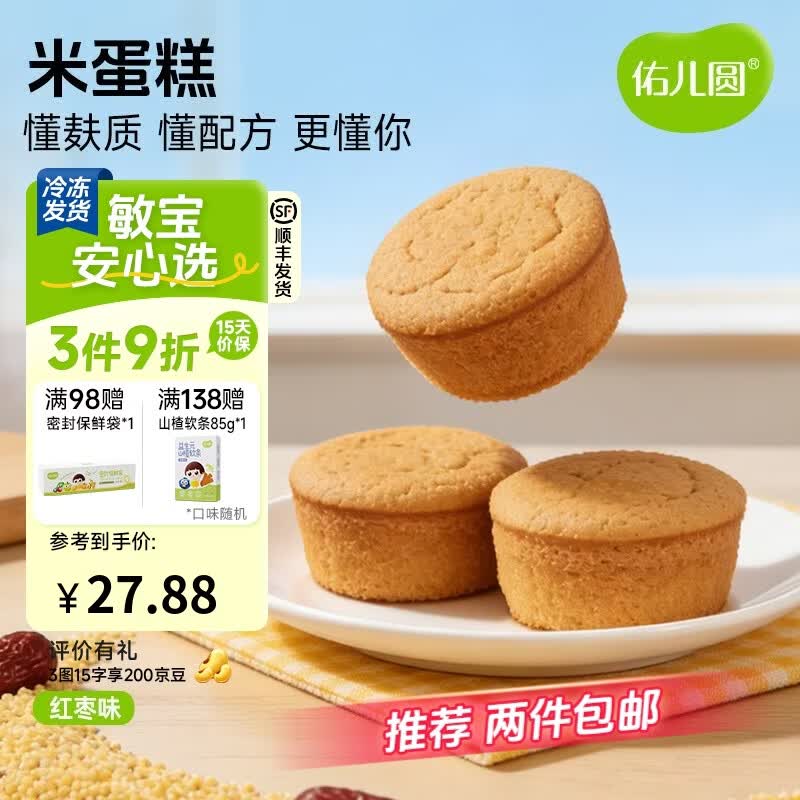 佑儿圆米蛋糕小米红枣味320g儿童糕点早餐8粒装 独立无麸质生产线 红枣味