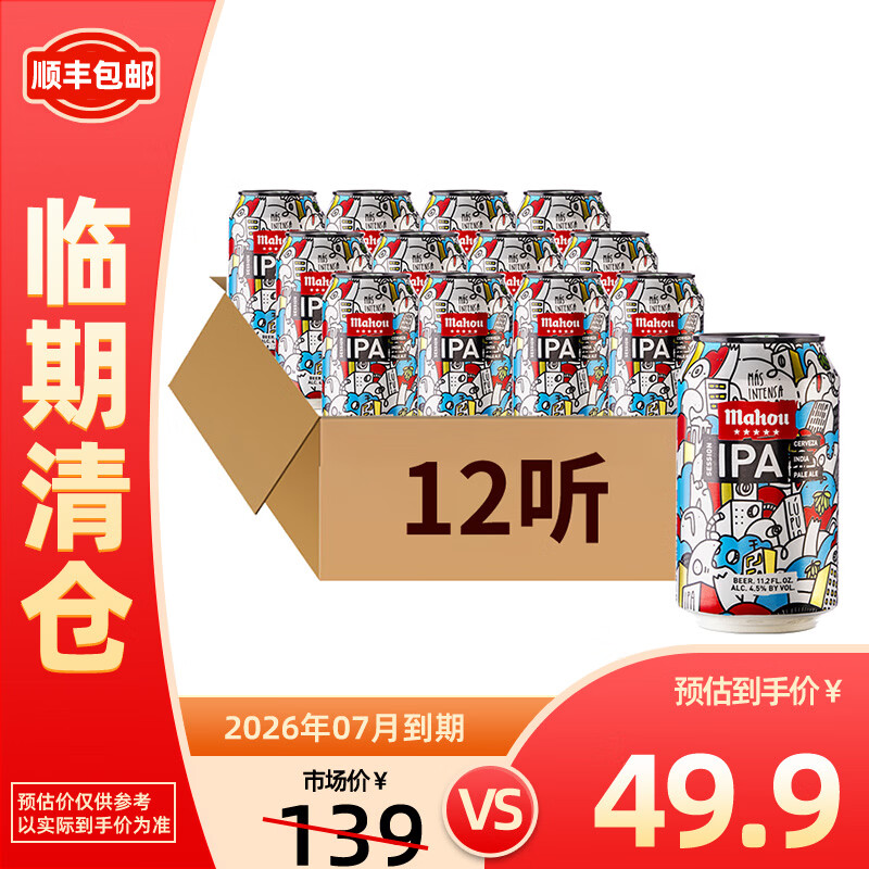 ɽ����������ơ�ƣ�����ơ�� ��ζơ�� ����ơ�� ����ơ�� ������  �����罻��IPA330ml*12�� 41.9Ԫ