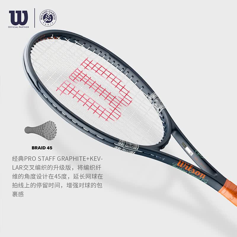 威尔胜(Wilson)美网 法网联名威尔逊训练比赛专业全碳素男女单人网球拍 PS 97 法网 315g-WR208911 2号柄