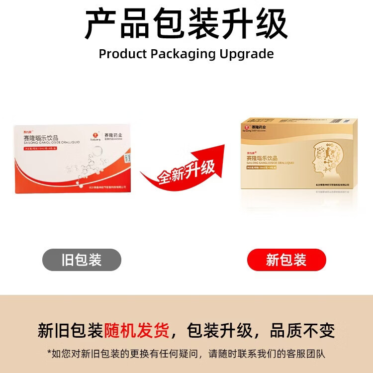 赛隆瑙乐神经节苷脂口服液30mg高含量脑营养补充【官方直营 院线同售】 6盒囤货装(送2盒 到手8盒)