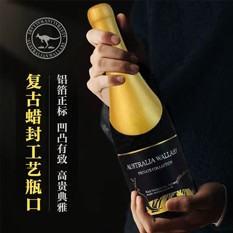 德澳袋鼠澳大利亚原酒进口红酒干红葡萄酒赤霞珠礼袋送礼团购750ml*2 私藏14.5度双支礼袋（送海马刀）