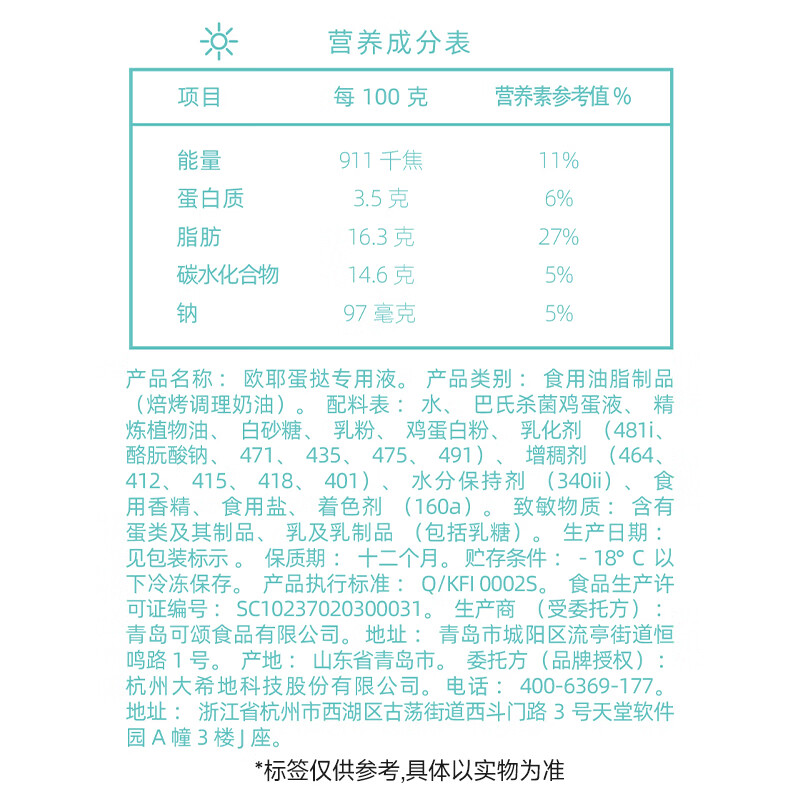 大希地葡式蛋挞皮和蛋挞液组合套装带锡纸托模具原料冷冻烘焙食材 【蛋挞套装1.6kg】蛋挞皮30只+蛋挞液2盒