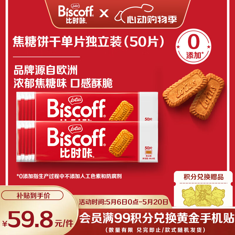 Lotus Biscoff比时咔比利时原装进口焦糖饼干下午茶办公室零食625G