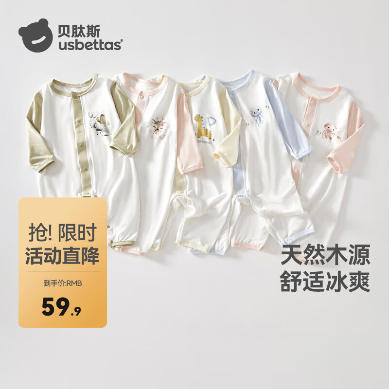 贝肽斯婴儿连体衣爬服新生幼儿衣服长袖男女宝宝睡衣空调服 亲爱的鹿 66cm