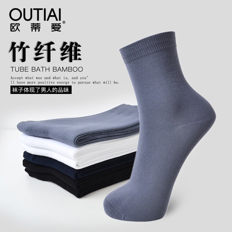 欧蒂爱袜子男竹浆纤维男士袜子 秋冬厚款中筒竹棉混纺商务无骨袜子5双