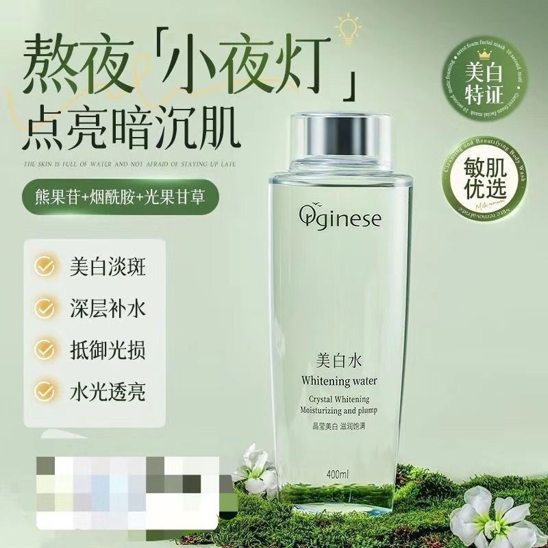 效停熊果苷美白爽肤水发光提亮补水保湿熬夜去黄收缩毛孔湿敷医用 一瓶/400mL 美白淡斑精华水
