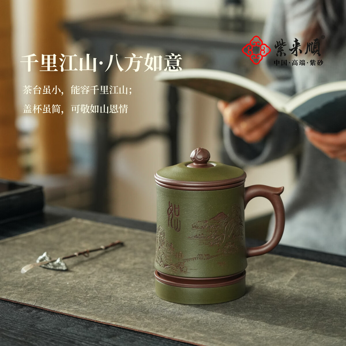 紫来顺送爸爸礼物纯手工刻绘泡茶杯茶水分离办公室水杯送老师如山紫砂杯 【如山】原创紫砂杯