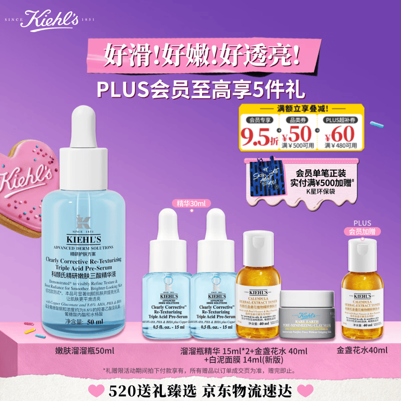 科颜氏（Kiehl's）溜溜瓶50ml三酸精华修护焕肤细嫩透亮收缩毛孔 母亲节礼物