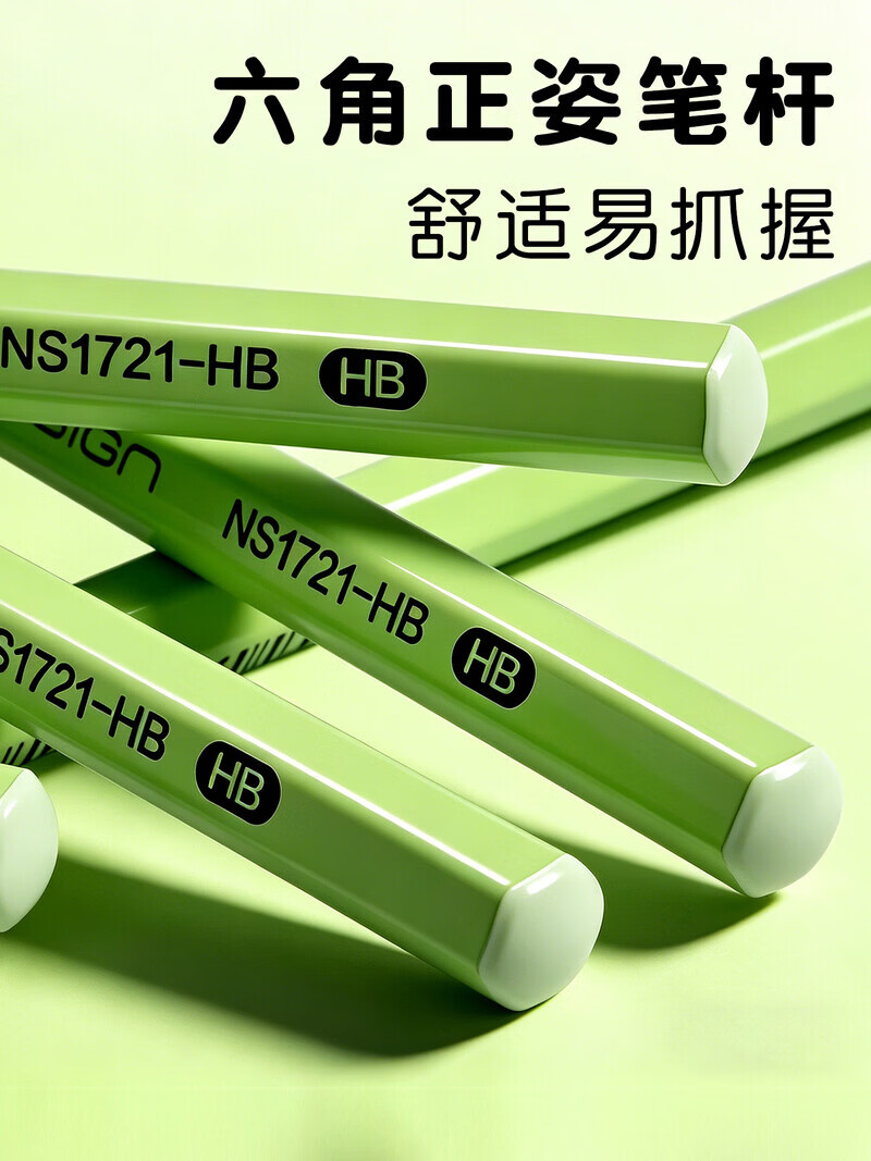 得力(deli)纽赛绿杆铅笔小学生专用无铅毒2B铅笔优质黑木六角笔杆铅笔抗摔不易断芯铅笔2026新款HB铅笔 50支/HB-送三角橡皮+手摇卷笔刀