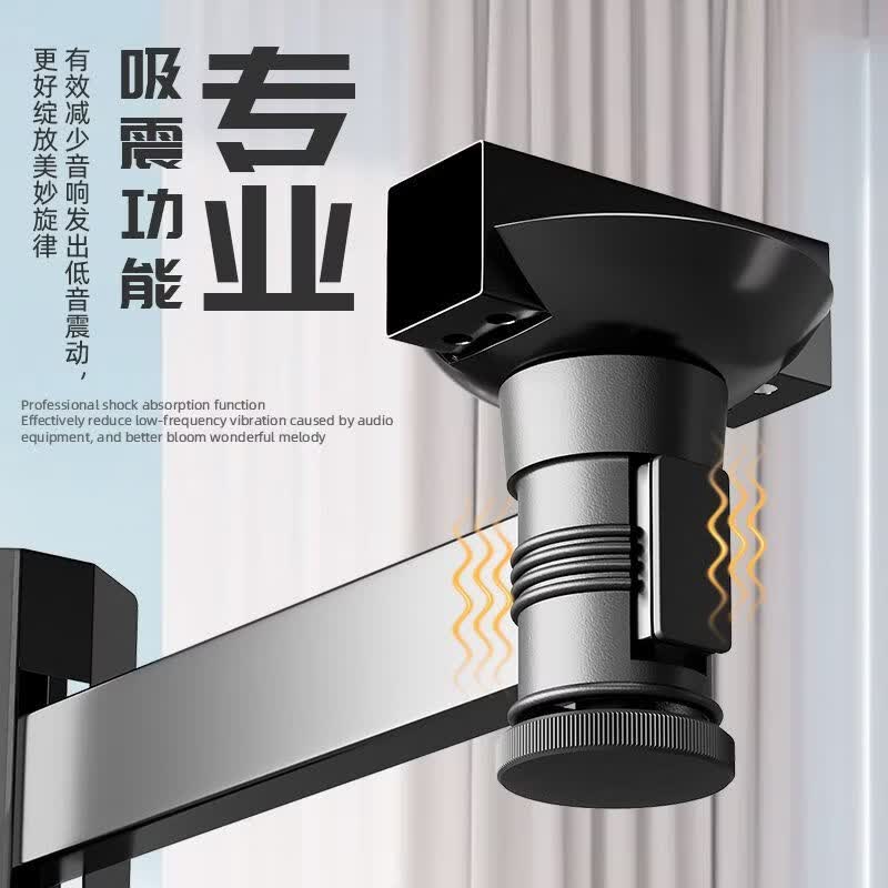 高乐视架音响壁挂式支架音箱支架多角度调节加厚环绕挂墙书架家庭影院壁架音箱支架壁挂免螺丝固定旋转支架 二托一35cm以上