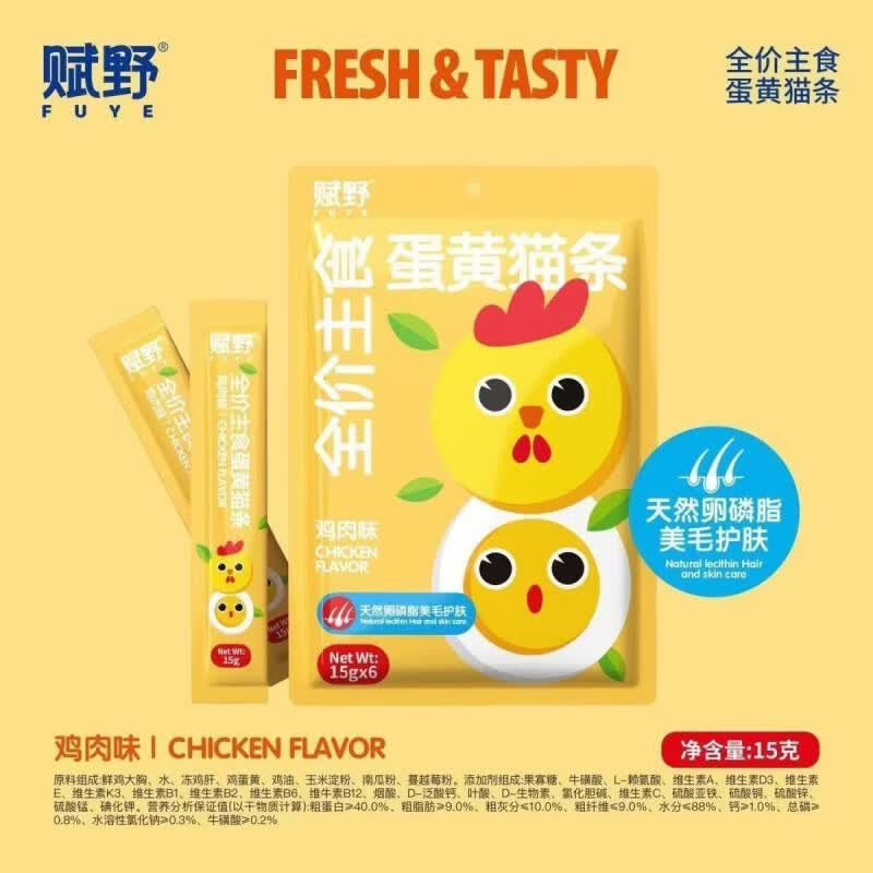漂亮小宠猫咪零食猫条营养猫零食猫罐头湿粮包成幼猫狗条 新包装鸡肉猫条【15g6支袋】 5袋【30支】