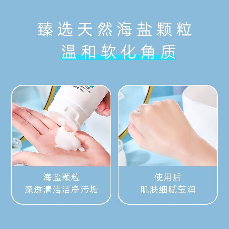ZYUO【日本】浴盐止痒牛奶沐浴盐搓澡盐洗澡专用皮肤磨砂角质清洁 两支装【实惠装】 全身可用 嫩滑莹润