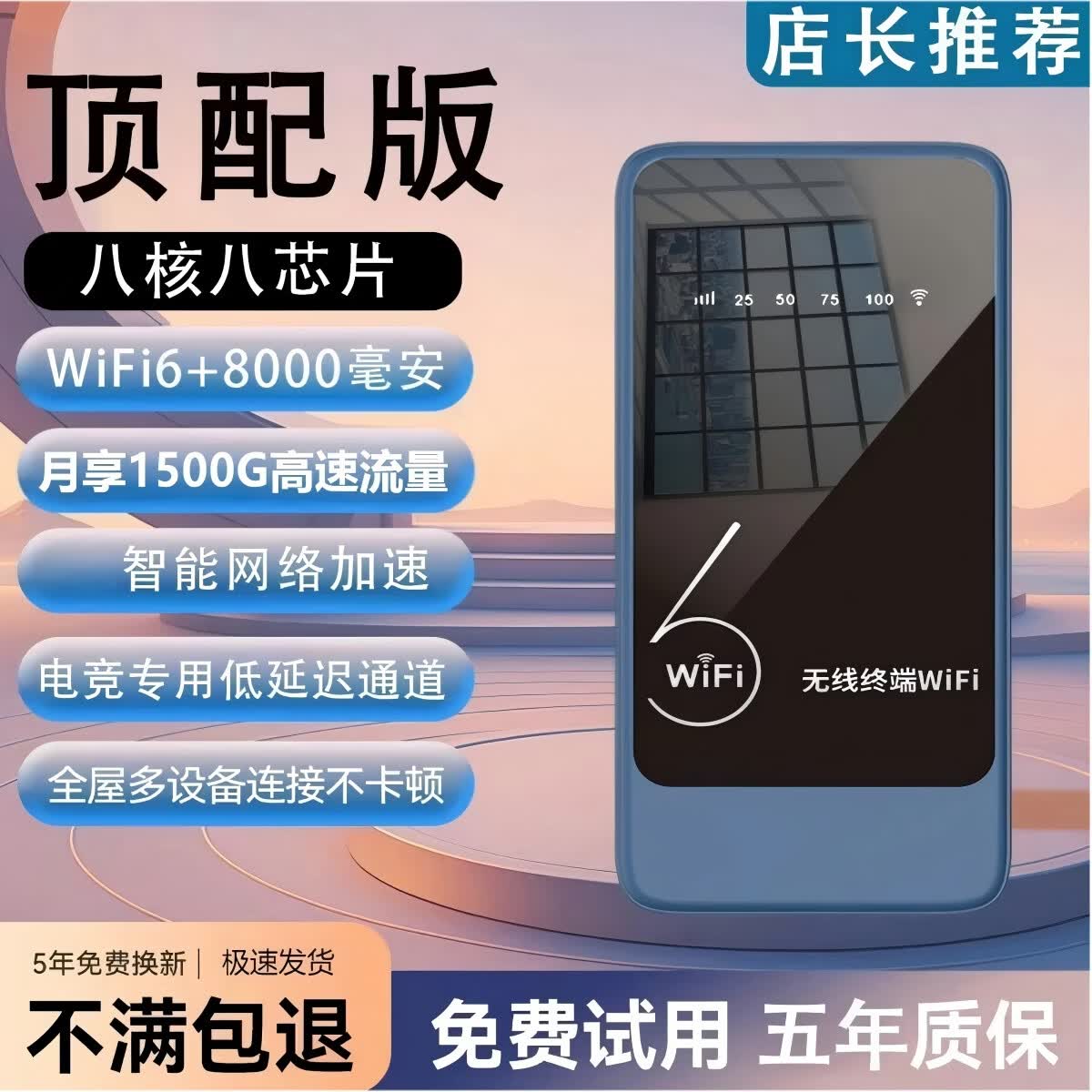 小讯智能随身wifi三网通用无线wi-fi6免插卡移动联通电信无限制便携式高速随行网络通用流量2026款路由器 【旗舰推荐】1500G高速流量/充电宝+WiFi6
